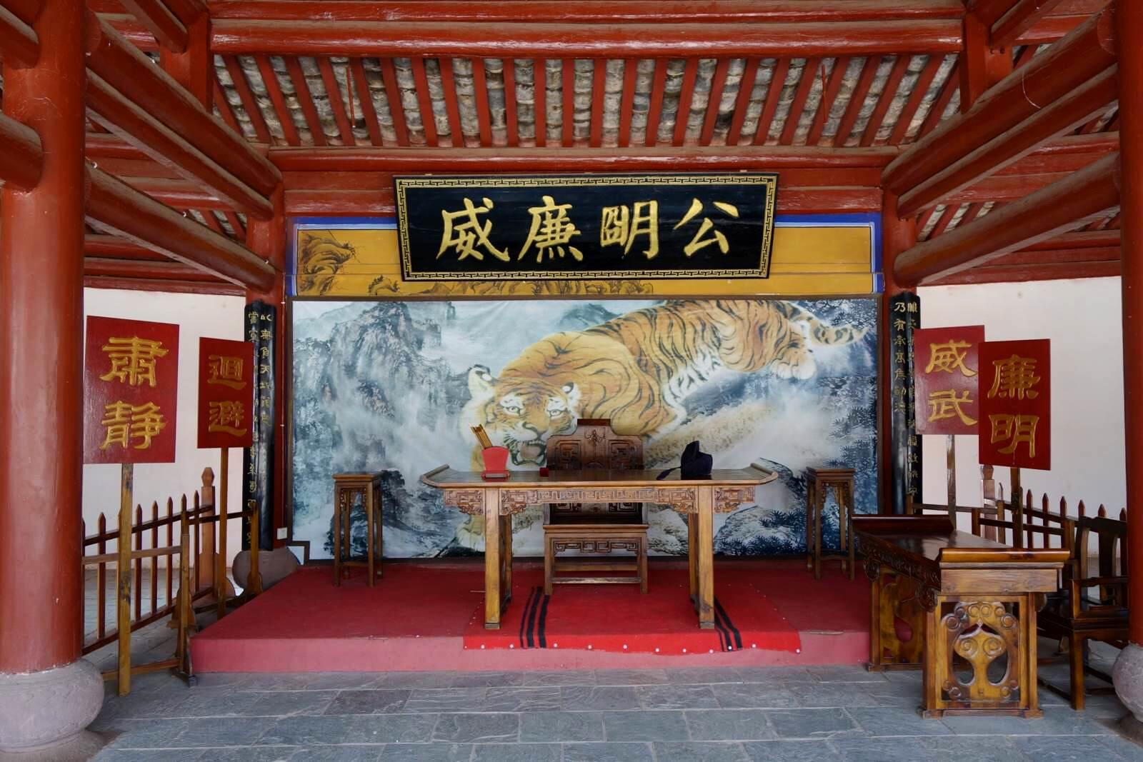 古代衙门